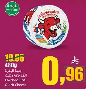 جبنه القشطه