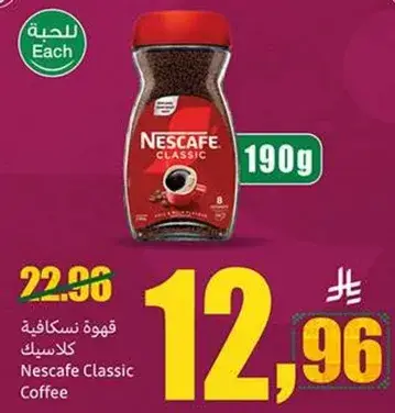 قهوه نسكافيه كلاسيكيه
