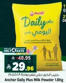 Anchor Daily Plus Milk Powder 1.8kg