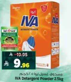 مسحوق غسيل ايفا 2.5 كجم