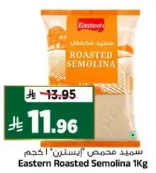 Eastern Roasted Semolina 1Kg