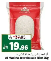 Al Madina Jeerakasala Rice 2kg