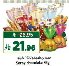 Soray chocolate /Kg