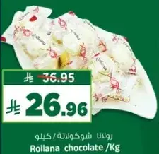 Rollana chocolate /Kg