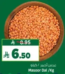 Masoor Dal /Kg