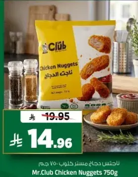 Mr.Club Chicken Nuggets 750g