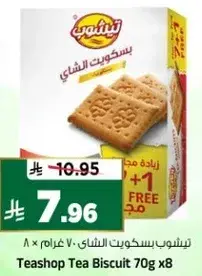 Teashop Tea Biscuit 70g x 8