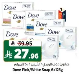 Dove Pink/White Soap 6x125g