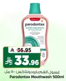 غسول الفم بارودنتاكس 500 مل