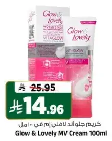 Glow & Lovely MV Cream 100ml