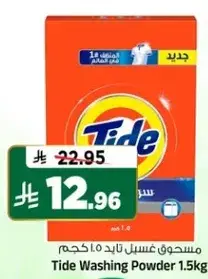 Tide Washing Powder 1.5kg