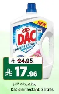 مطهر دك 3 لتر