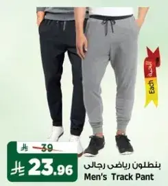 Men's Track Pant