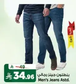 Men's Jeans Astd.