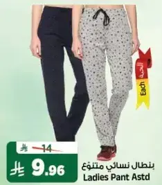 بنطال نسايي متنوع