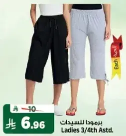 برمودا للسيدات