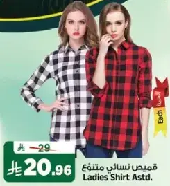 قميص نسايي متنوع