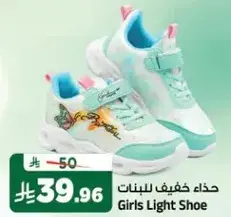 خفيف للبنات