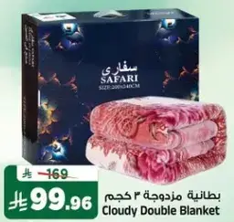 Cloudy Double Blanket
