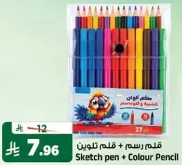 قلم رسم + قلم تلوين