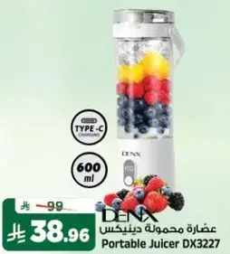 عصاره محموله