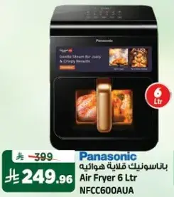 باناسونيك قلايه هواني 6 لتر