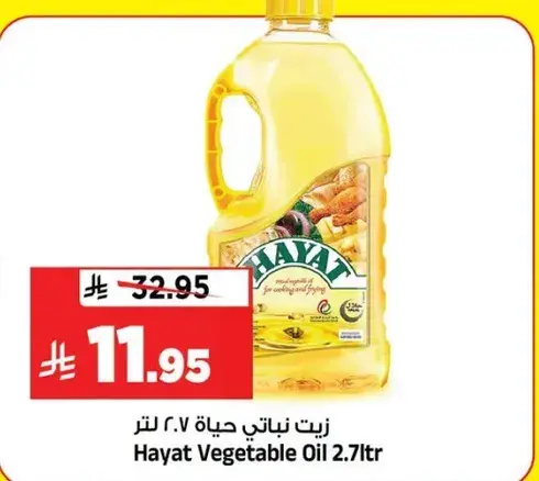 Hayat Vegetable Oil 2.7ltr