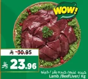 Lamb/Beef Liver/Kg