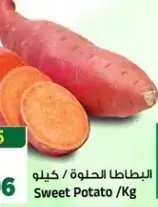 Sweet Potato /Kg