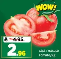 Tomato/Kg