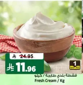 Fresh Cream / Kg