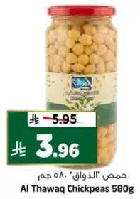 Al Thawaq Chickpeas 580g