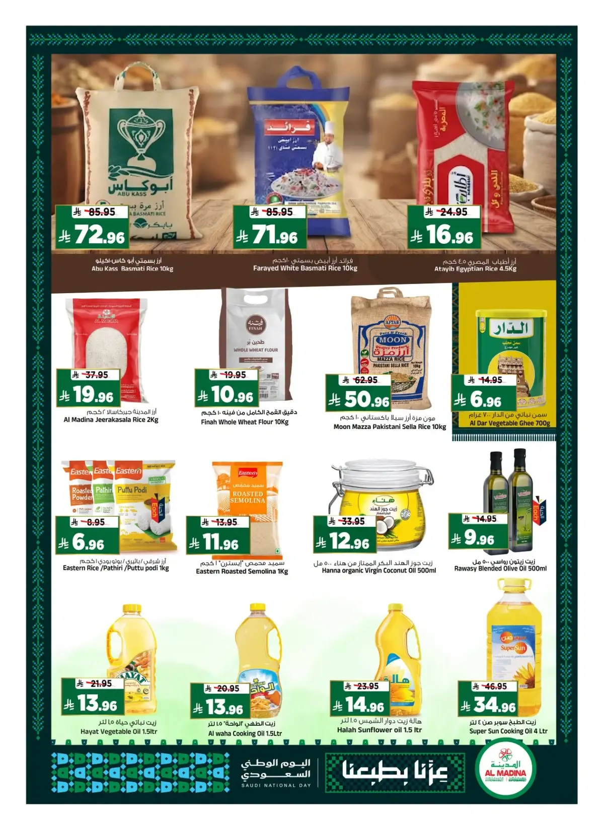 NATIONAL DAY OFFERS - Page 10