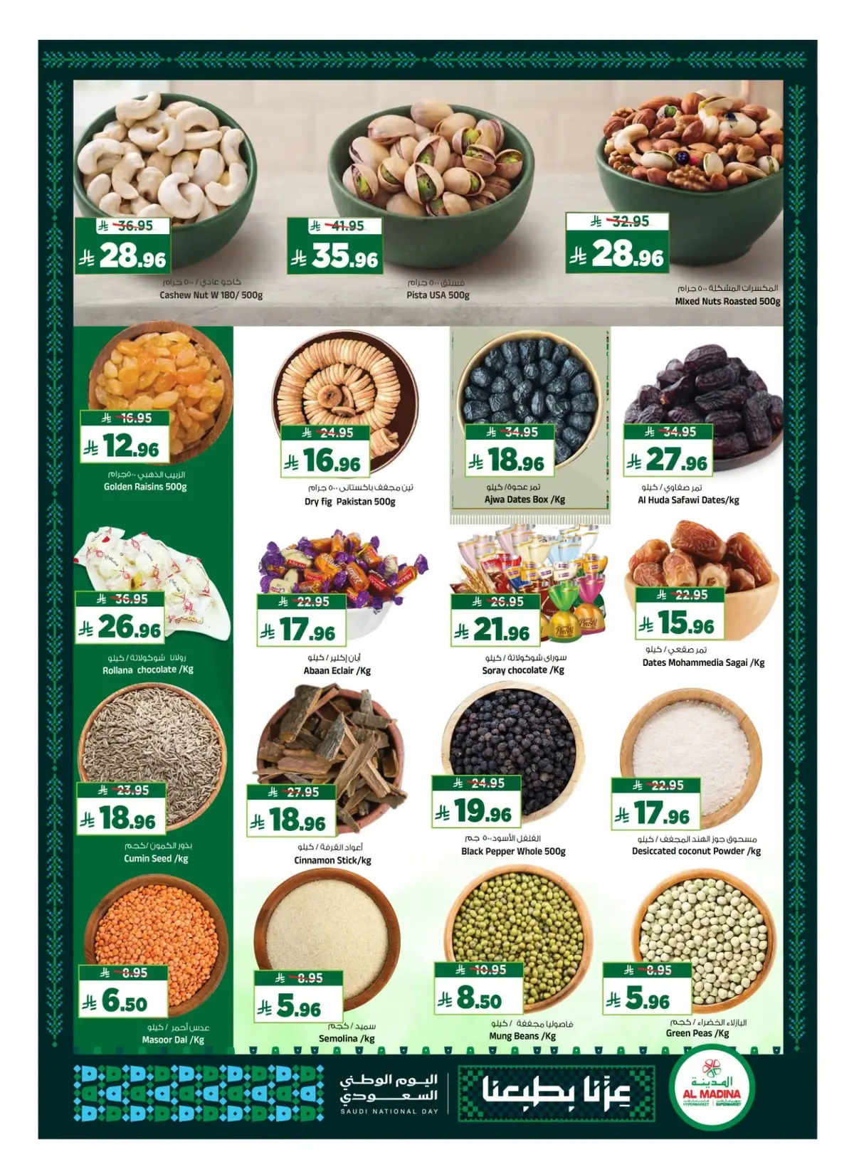 NATIONAL DAY OFFERS - Page 11