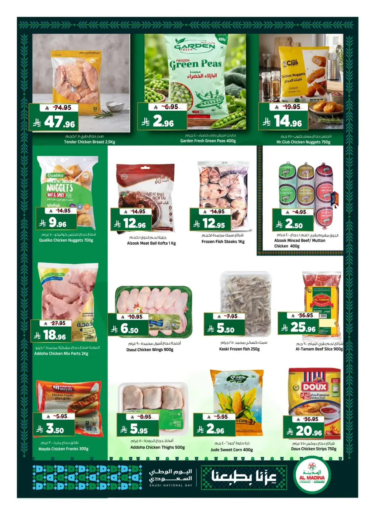 NATIONAL DAY OFFERS - Page 12
