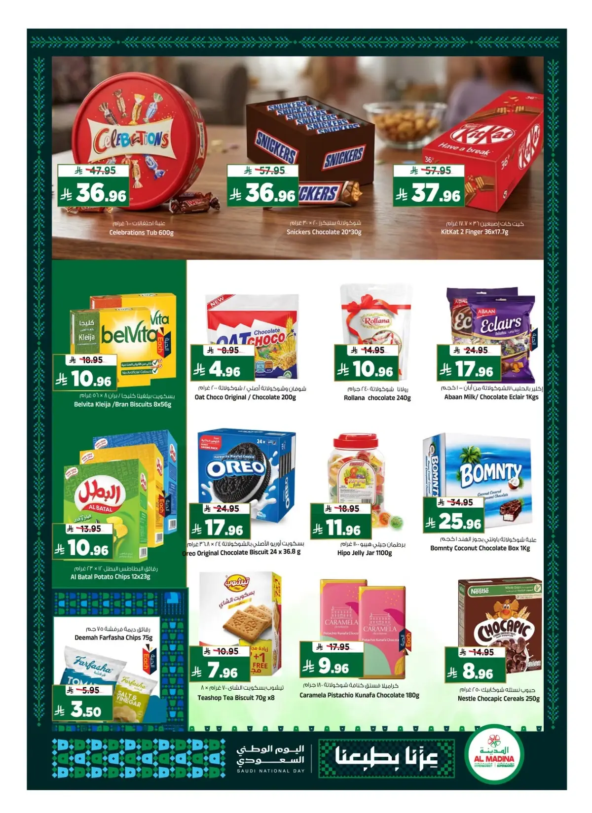 NATIONAL DAY OFFERS - Page 13