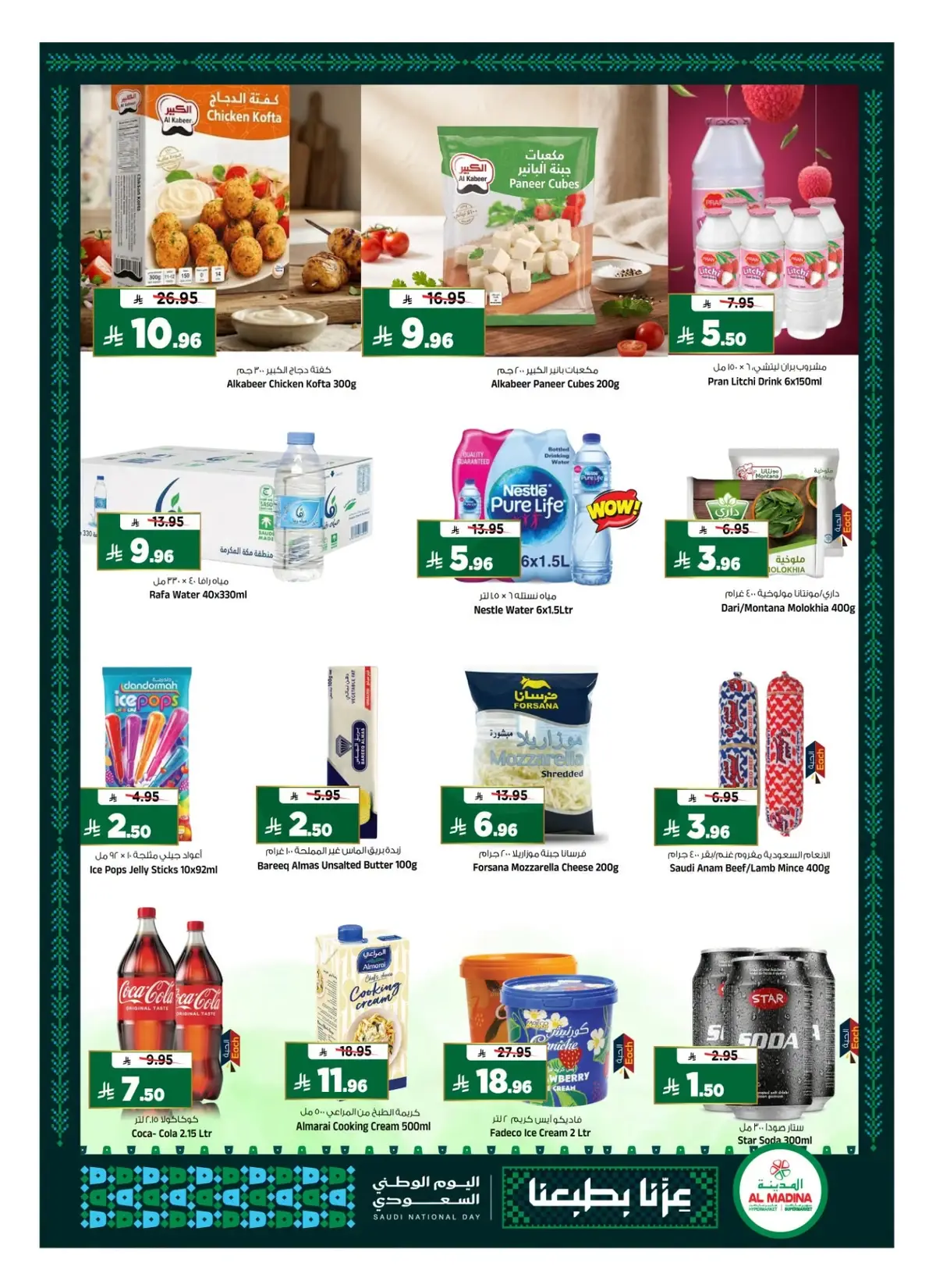 NATIONAL DAY OFFERS - Page 14
