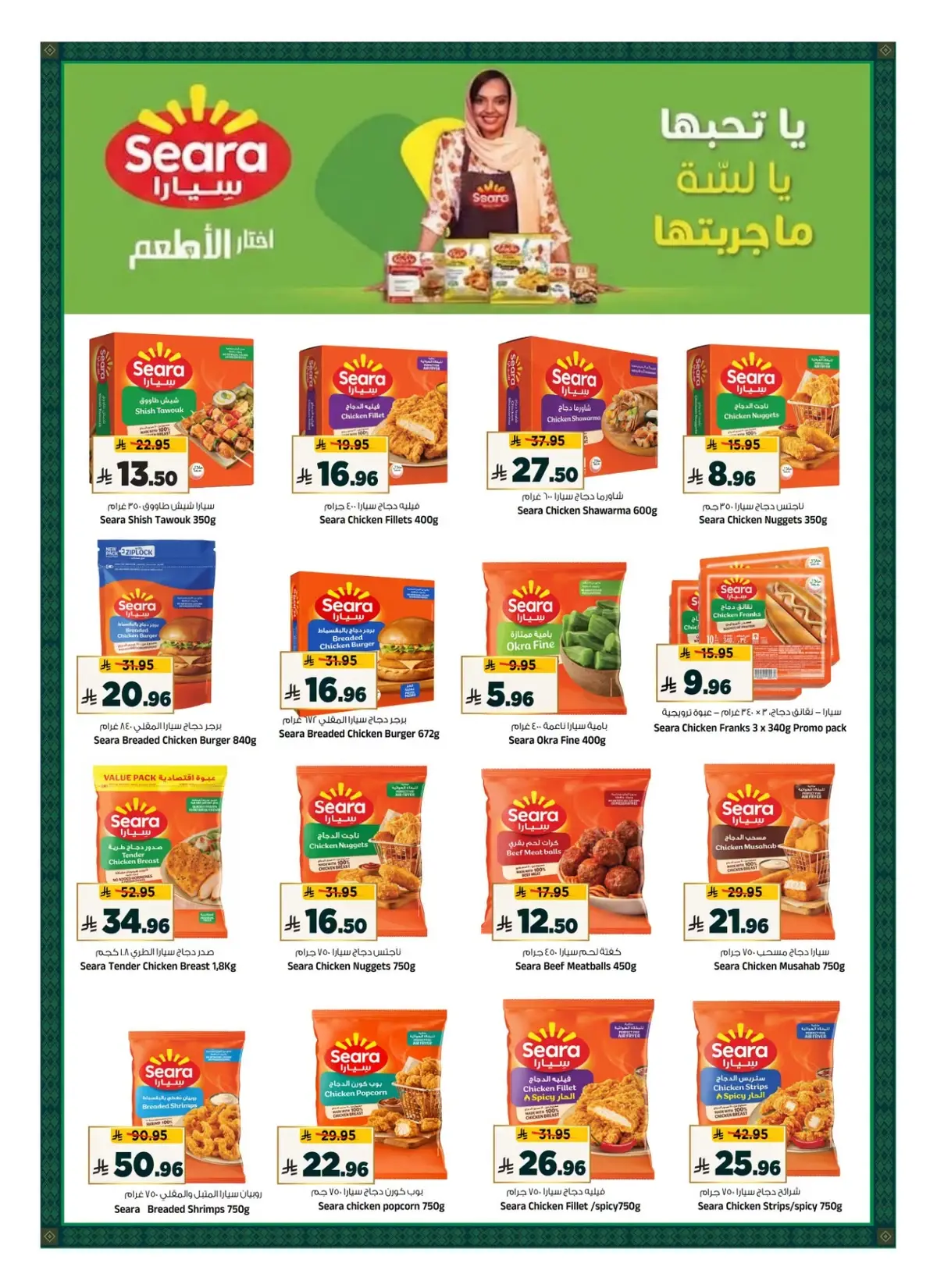 NATIONAL DAY OFFERS - Page 15