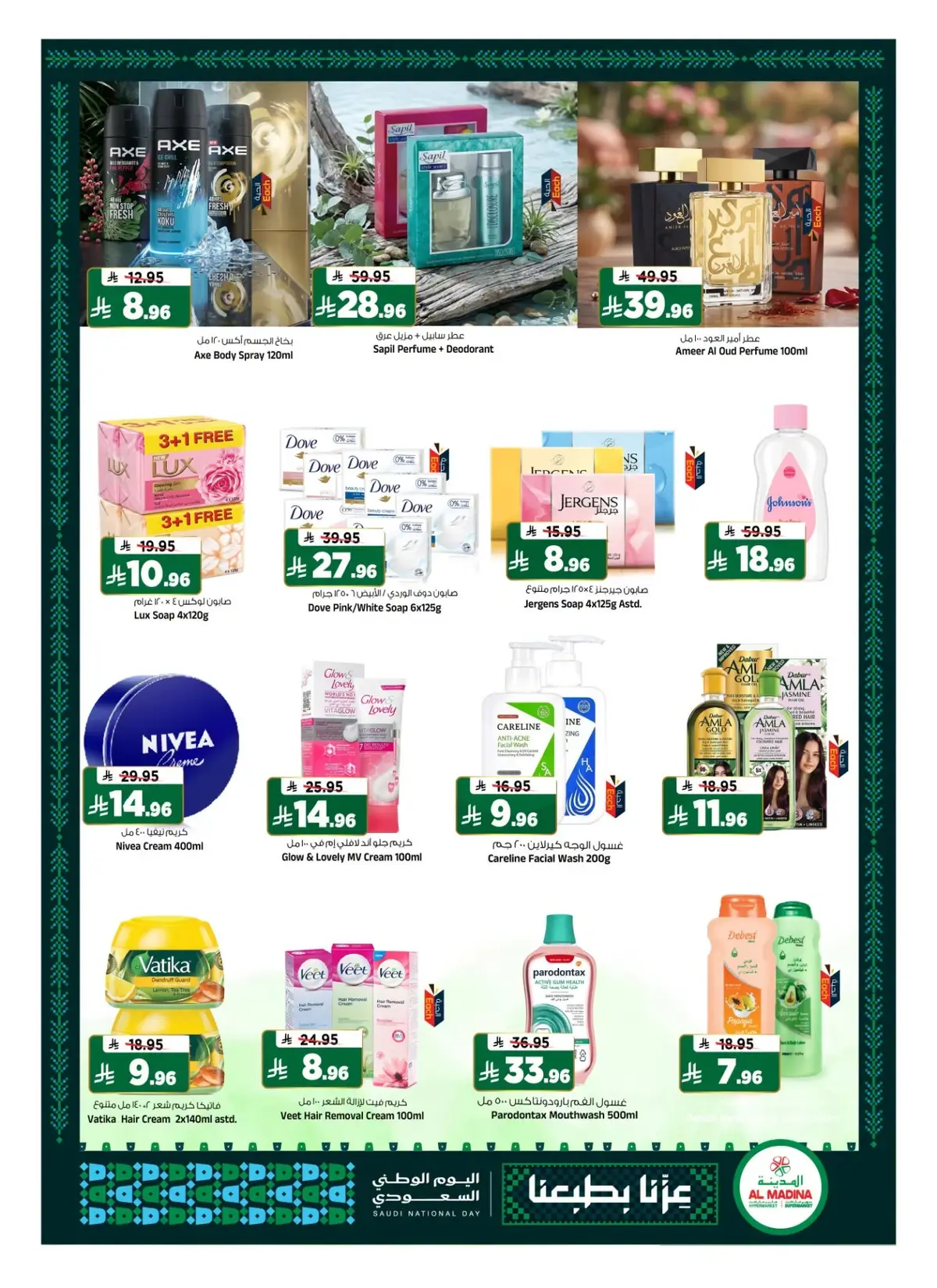 NATIONAL DAY OFFERS - Page 16
