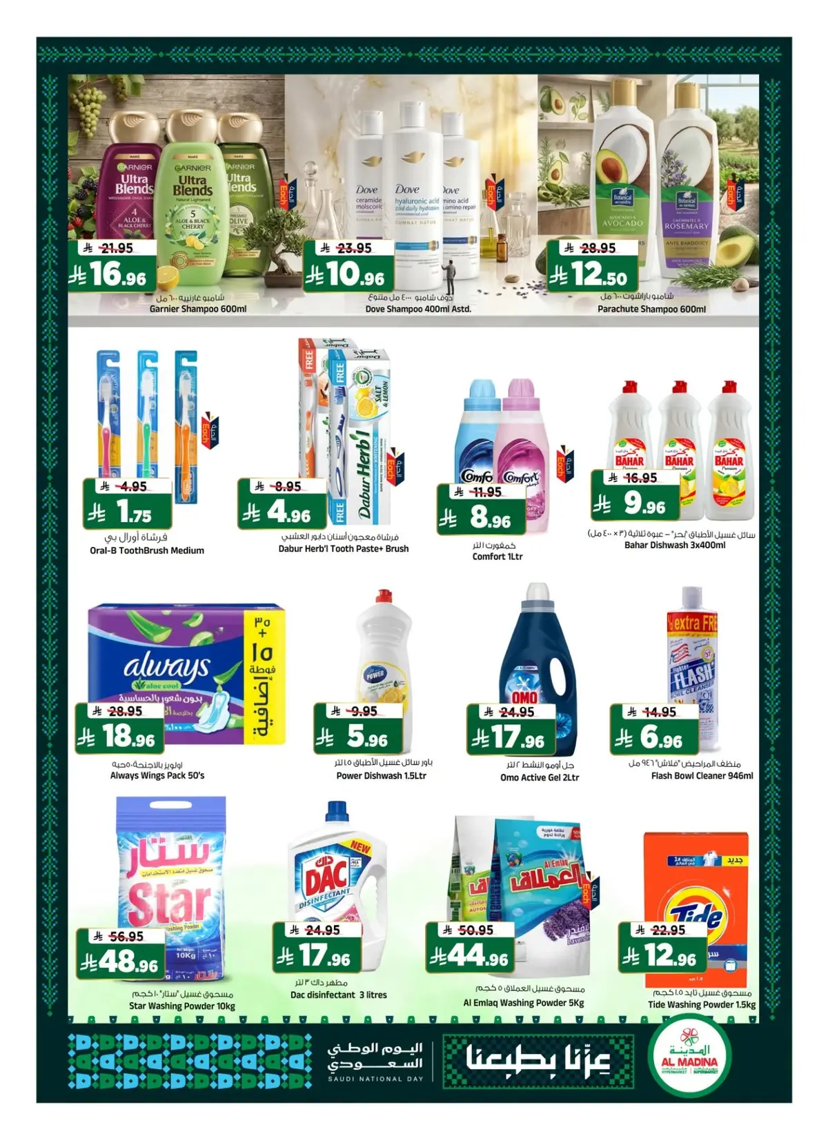 NATIONAL DAY OFFERS - Page 17