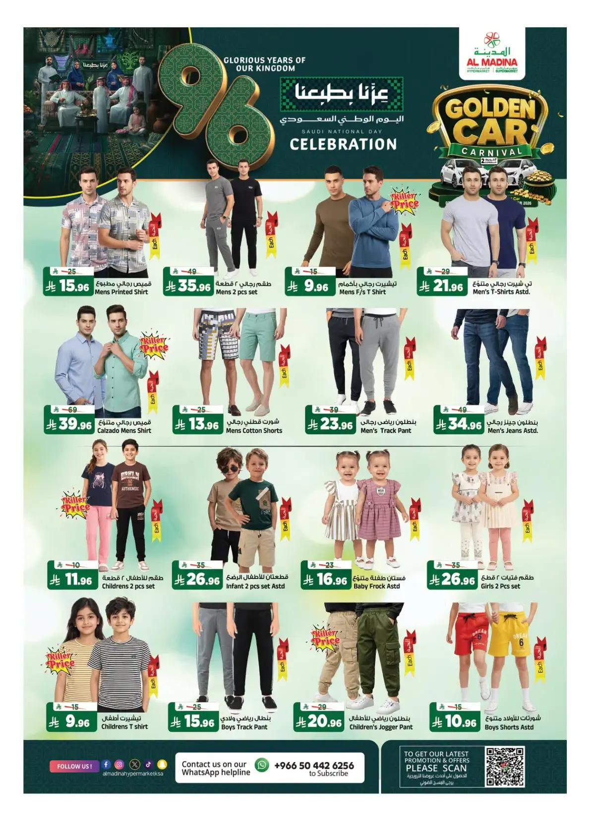 NATIONAL DAY OFFERS - Page 18