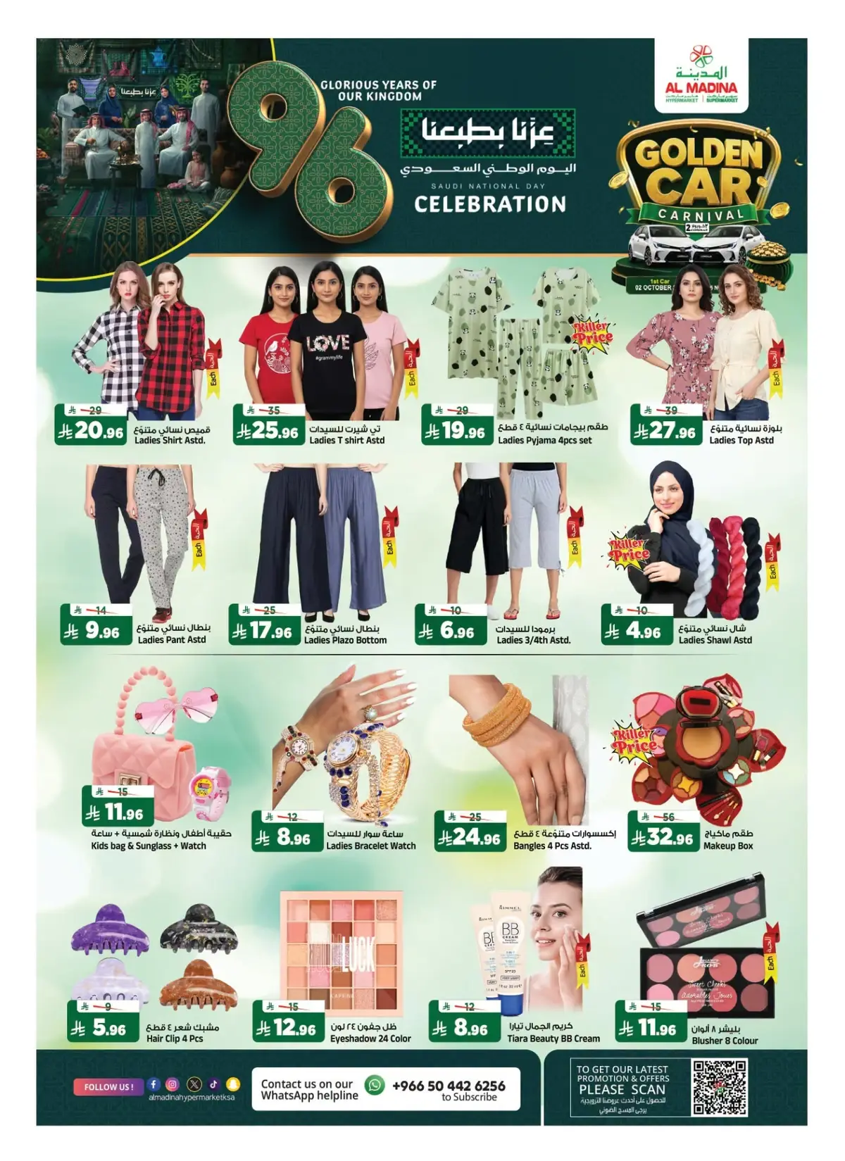 NATIONAL DAY OFFERS - Page 19