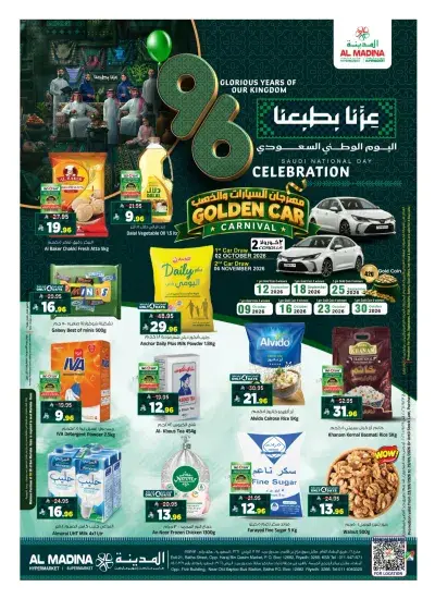 NATIONAL DAY OFFERS