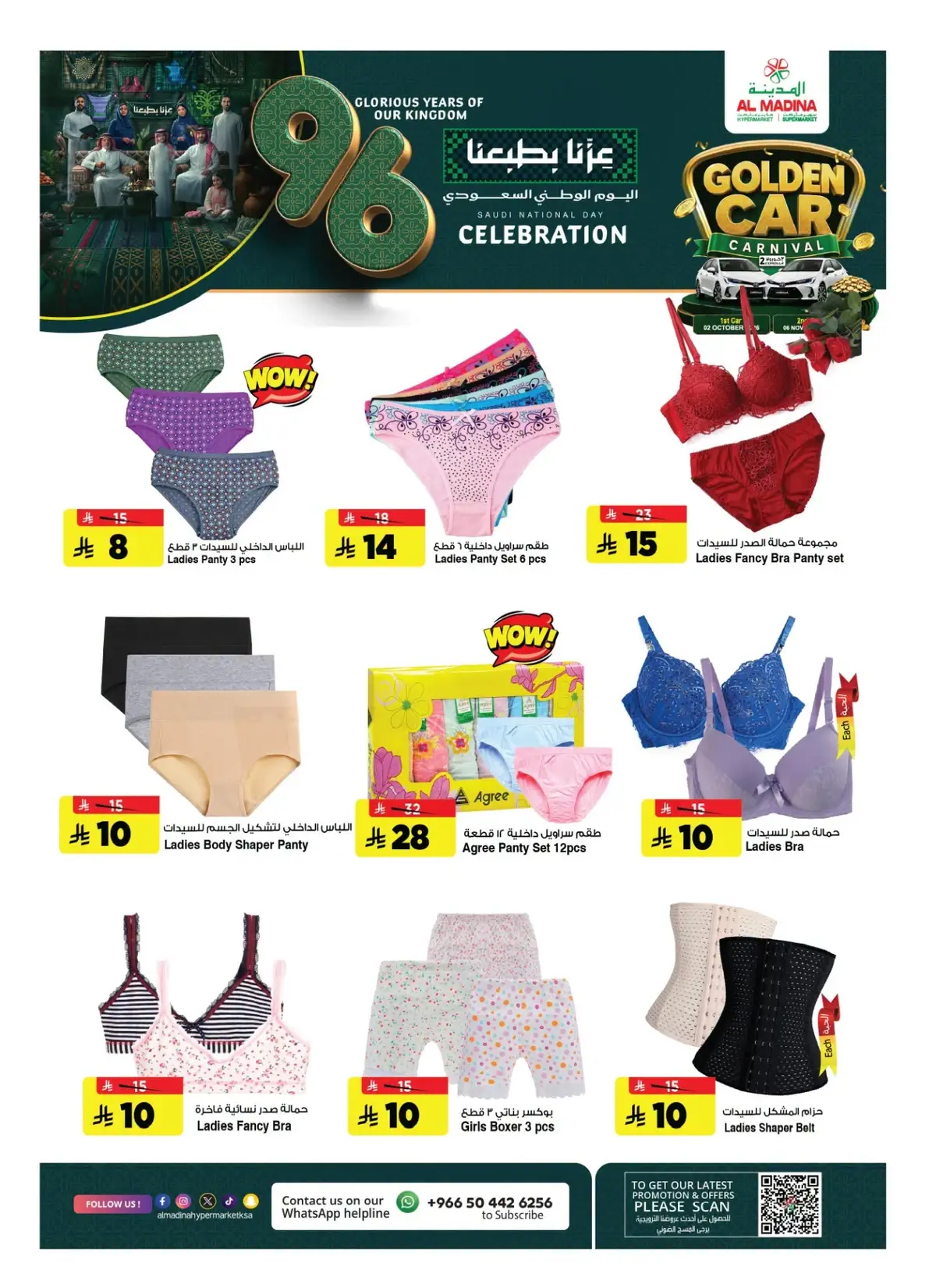 NATIONAL DAY OFFERS - Page 20