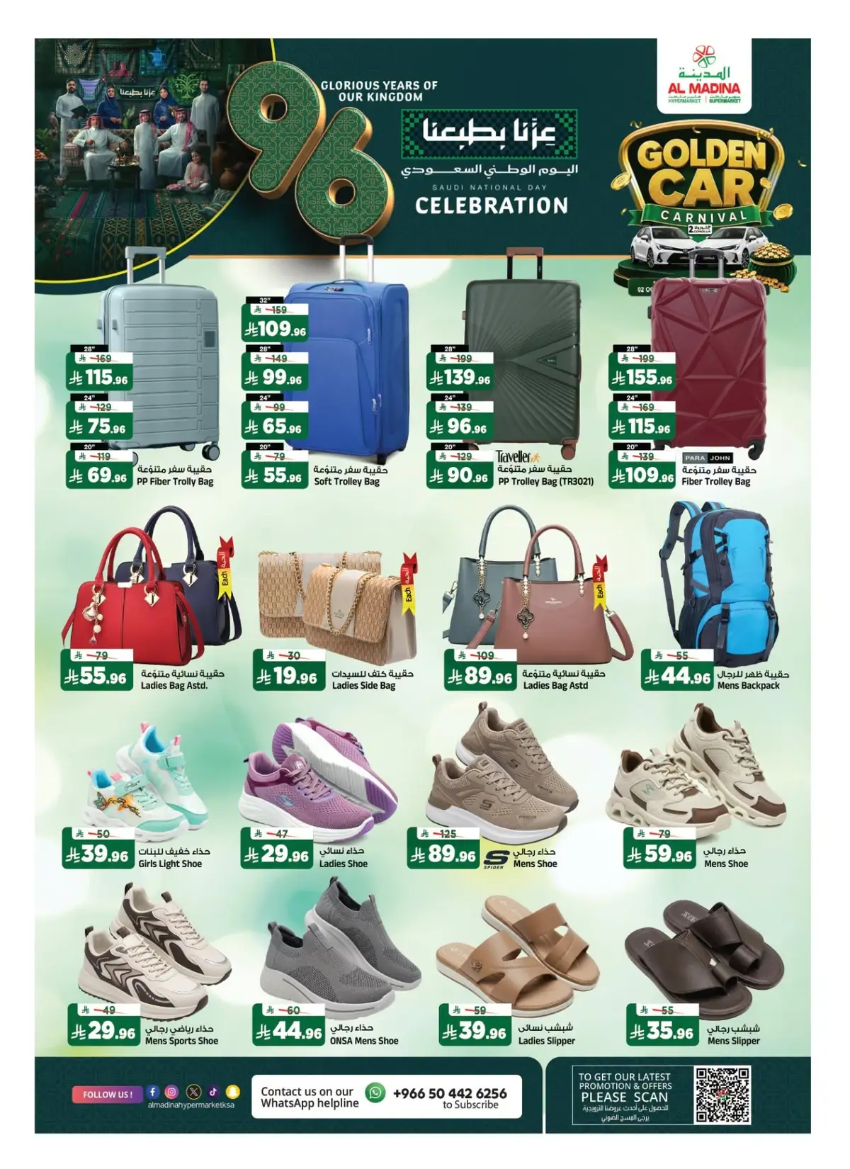 NATIONAL DAY OFFERS - Page 21