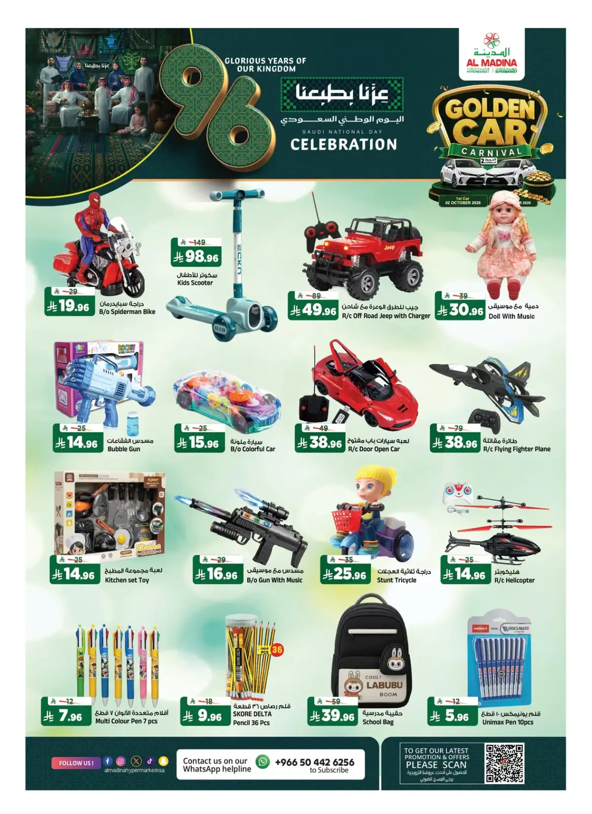 NATIONAL DAY OFFERS - Page 22