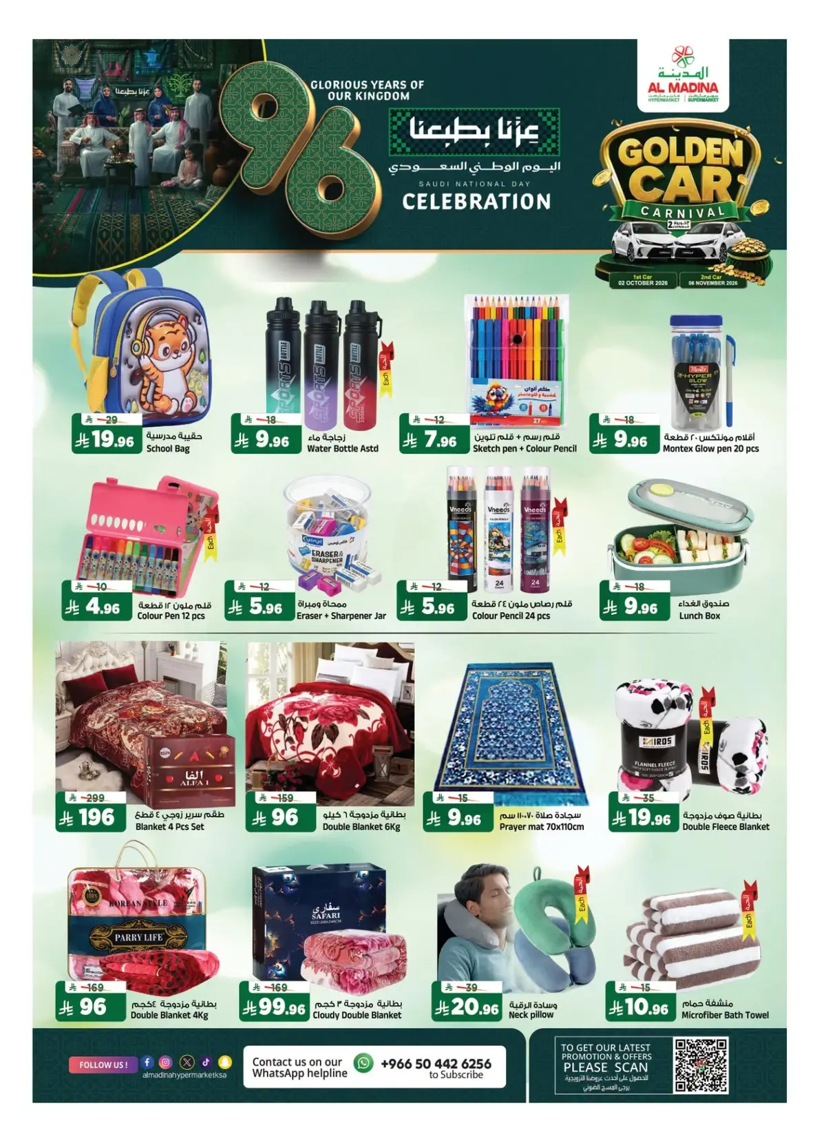 NATIONAL DAY OFFERS - Page 23