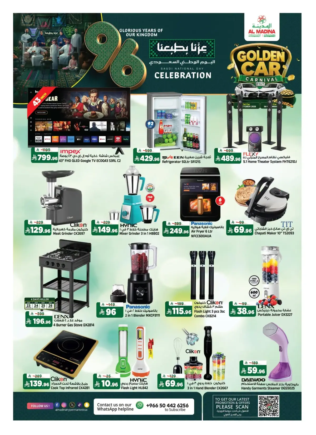NATIONAL DAY OFFERS - Page 25