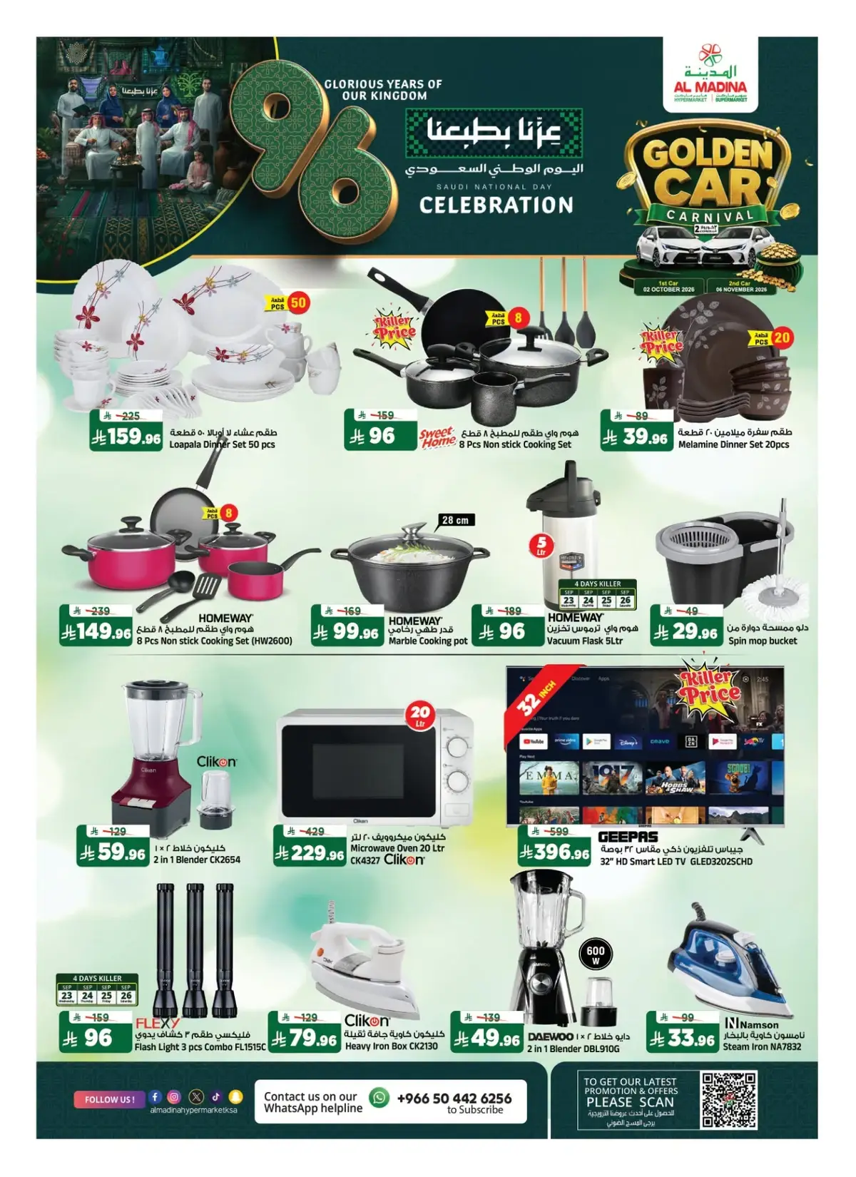 NATIONAL DAY OFFERS - Page 26