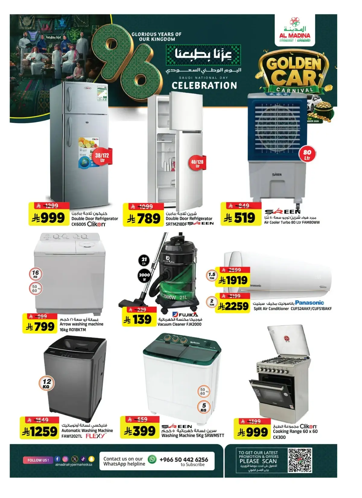 NATIONAL DAY OFFERS - Page 29